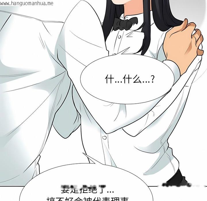 韩国漫画同事换换爱韩漫_同事换换爱-第127话在线免费阅读-韩国漫画-第76张图片