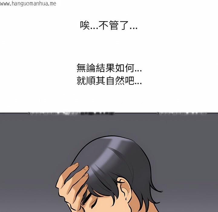 韩国漫画同事换换爱韩漫_同事换换爱-第105话在线免费阅读-韩国漫画-第29张图片