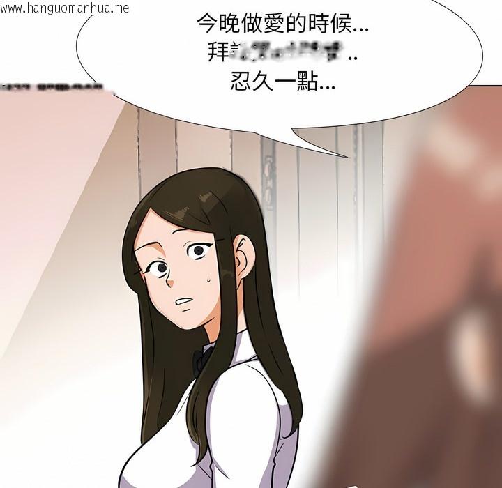 韩国漫画同事换换爱韩漫_同事换换爱-第105话在线免费阅读-韩国漫画-第6张图片