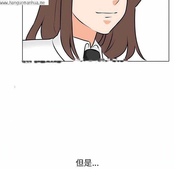 韩国漫画同事换换爱韩漫_同事换换爱-第110话在线免费阅读-韩国漫画-第2张图片