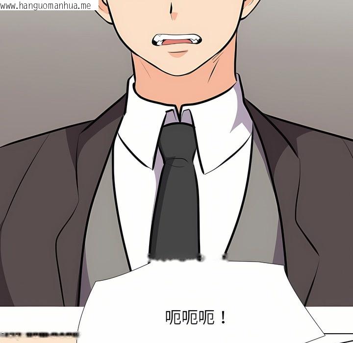 韩国漫画同事换换爱韩漫_同事换换爱-第95话在线免费阅读-韩国漫画-第24张图片