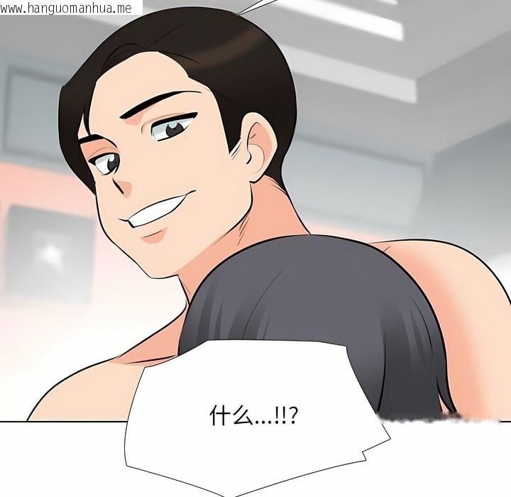 韩国漫画同事换换爱韩漫_同事换换爱-第113话在线免费阅读-韩国漫画-第111张图片