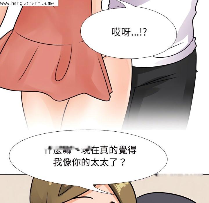 韩国漫画同事换换爱韩漫_同事换换爱-第68话在线免费阅读-韩国漫画-第69张图片