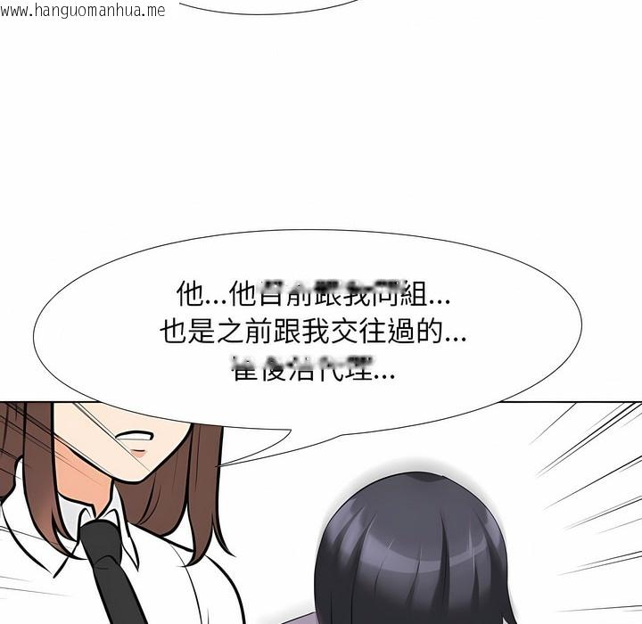 韩国漫画同事换换爱韩漫_同事换换爱-第101话在线免费阅读-韩国漫画-第105张图片
