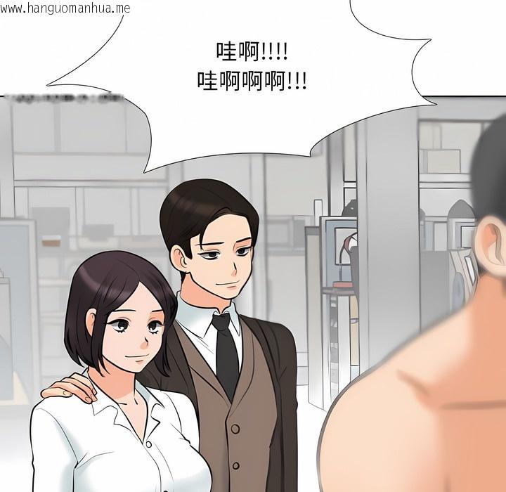 韩国漫画同事换换爱韩漫_同事换换爱-第121话在线免费阅读-韩国漫画-第22张图片