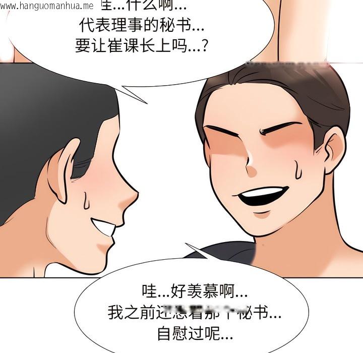 韩国漫画同事换换爱韩漫_同事换换爱-第135话在线免费阅读-韩国漫画-第89张图片