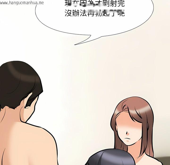 韩国漫画同事换换爱韩漫_同事换换爱-第104话在线免费阅读-韩国漫画-第39张图片