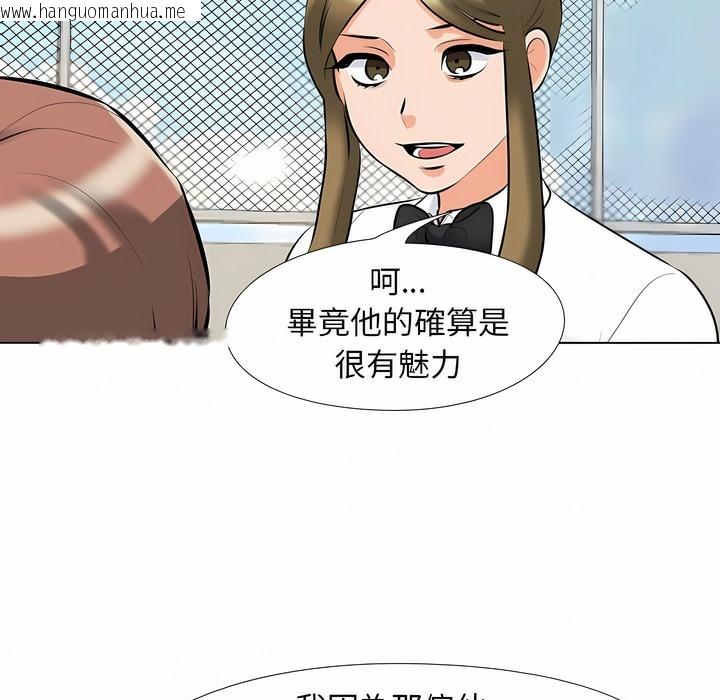 韩国漫画同事换换爱韩漫_同事换换爱-第99话在线免费阅读-韩国漫画-第20张图片
