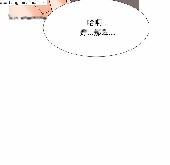 韩国漫画同事换换爱韩漫_同事换换爱-第122话在线免费阅读-韩国漫画-第79张图片
