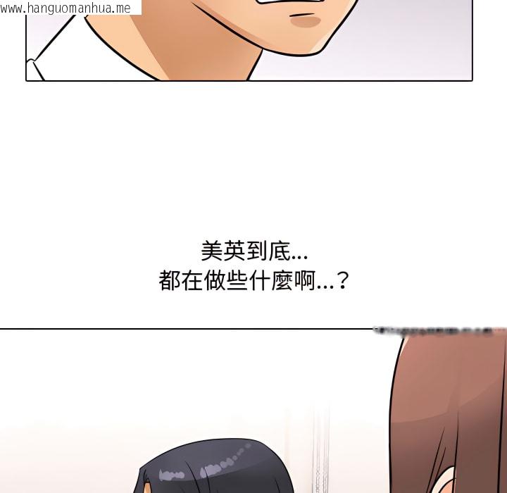 韩国漫画同事换换爱韩漫_同事换换爱-第65话在线免费阅读-韩国漫画-第21张图片