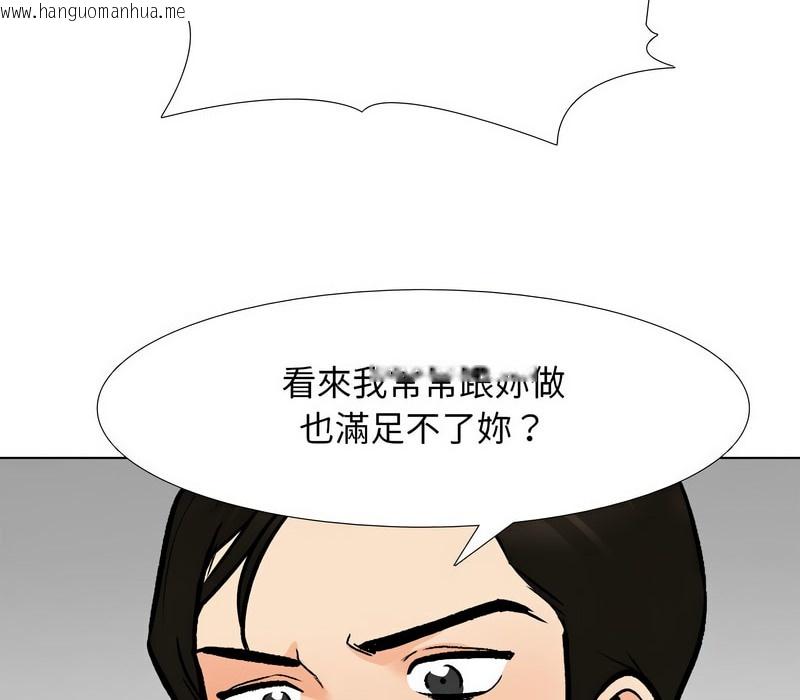 韩国漫画同事换换爱韩漫_同事换换爱-第157话在线免费阅读-韩国漫画-第42张图片