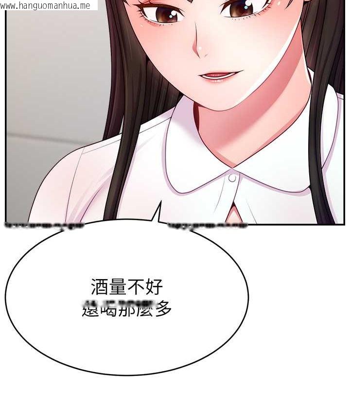 韩国漫画直播主的流量密码韩漫_直播主的流量密码-第41话-调教成我的专属肉便器在线免费阅读-韩国漫画-第116张图片