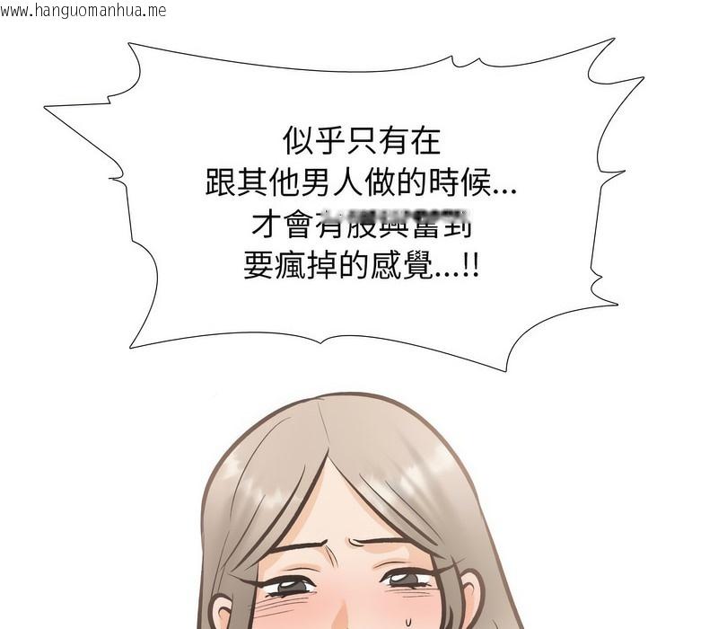 韩国漫画同事换换爱韩漫_同事换换爱-第171话在线免费阅读-韩国漫画-第30张图片