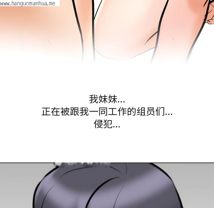 韩国漫画同事换换爱韩漫_同事换换爱-第134话在线免费阅读-韩国漫画-第120张图片