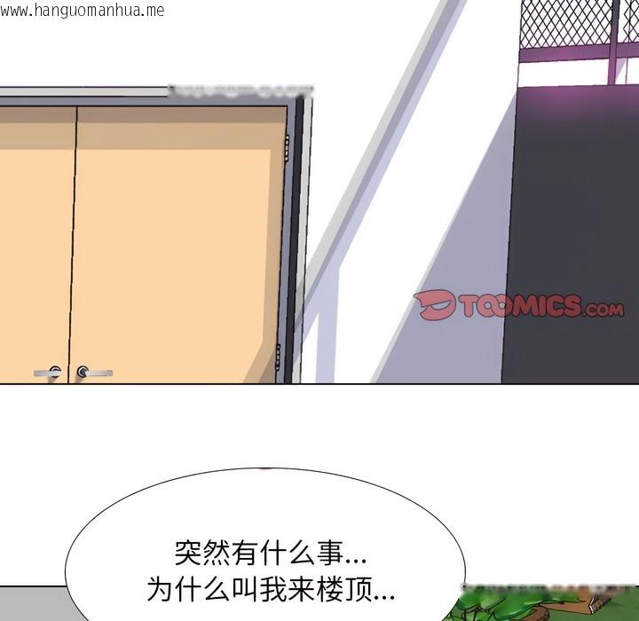 韩国漫画同事换换爱韩漫_同事换换爱-第137话在线免费阅读-韩国漫画-第26张图片