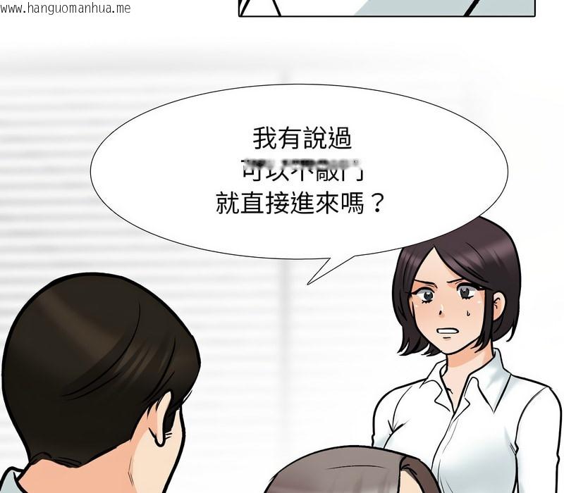 韩国漫画同事换换爱韩漫_同事换换爱-第156话在线免费阅读-韩国漫画-第49张图片