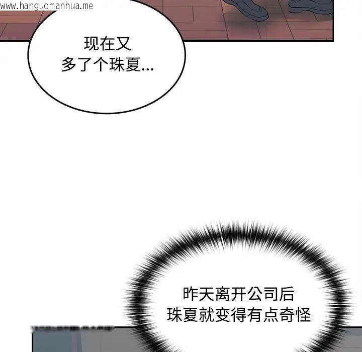 韩国漫画在公司偷偷爱韩漫_在公司偷偷爱-第17话在线免费阅读-韩国漫画-第72张图片