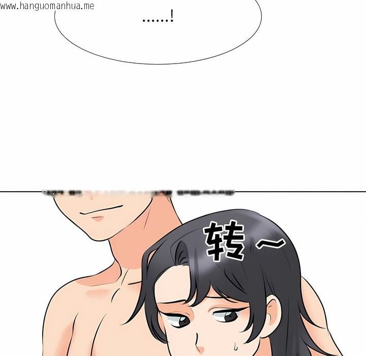 韩国漫画同事换换爱韩漫_同事换换爱-第114话在线免费阅读-韩国漫画-第23张图片