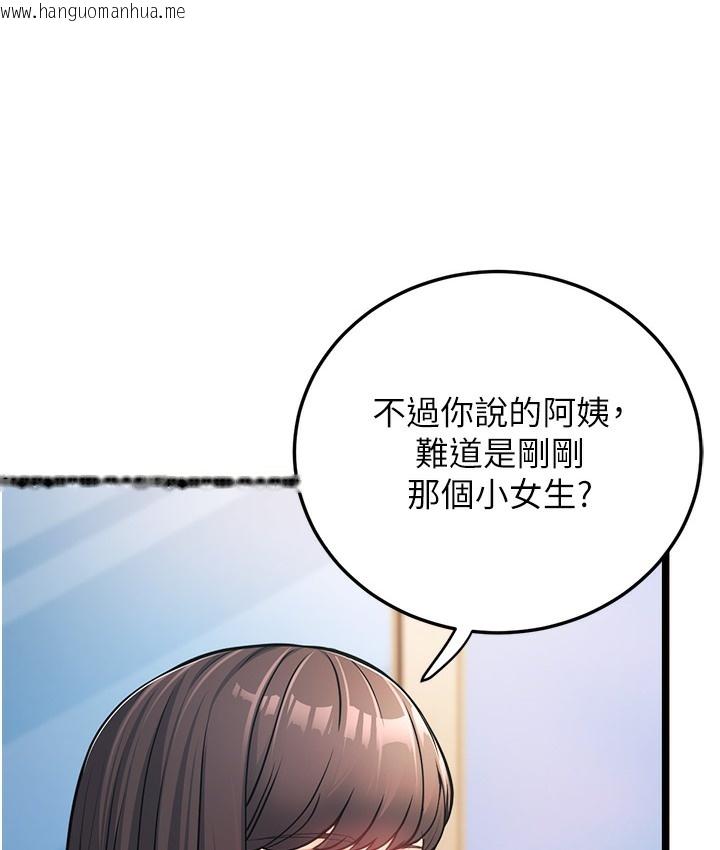 韩国漫画幼齿小阿姨韩漫_幼齿小阿姨-第1话-在阿姨面前口爆炮友在线免费阅读-韩国漫画-第147张图片