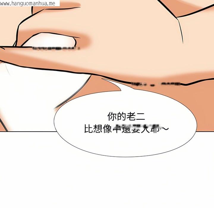 韩国漫画同事换换爱韩漫_同事换换爱-第92话在线免费阅读-韩国漫画-第59张图片