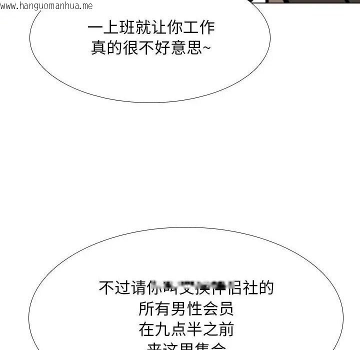 韩国漫画同事换换爱韩漫_同事换换爱-第180话在线免费阅读-韩国漫画-第6张图片