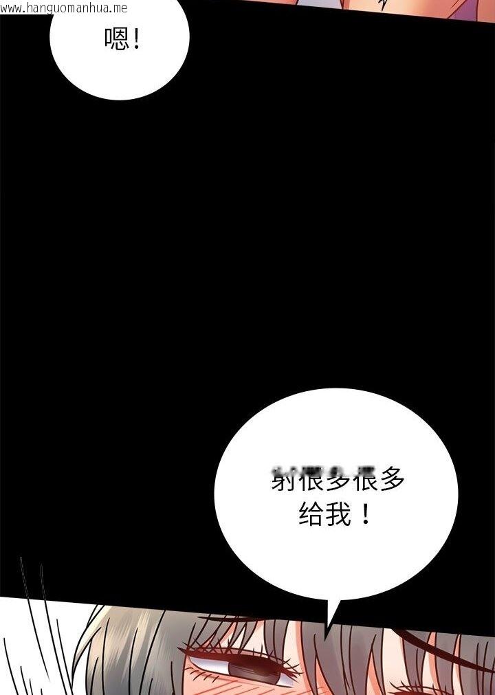 韩国漫画完美妻子的背叛/背叛的开始韩漫_完美妻子的背叛/背叛的开始-第38话在线免费阅读-韩国漫画-第96张图片