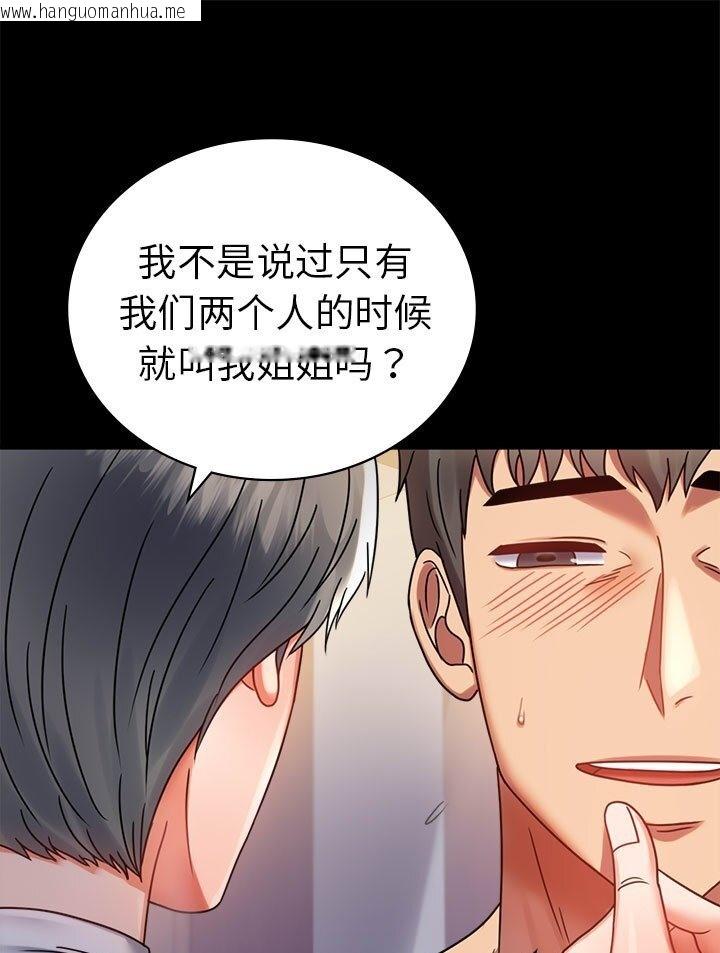 韩国漫画完美妻子的背叛/背叛的开始韩漫_完美妻子的背叛/背叛的开始-第38话在线免费阅读-韩国漫画-第61张图片