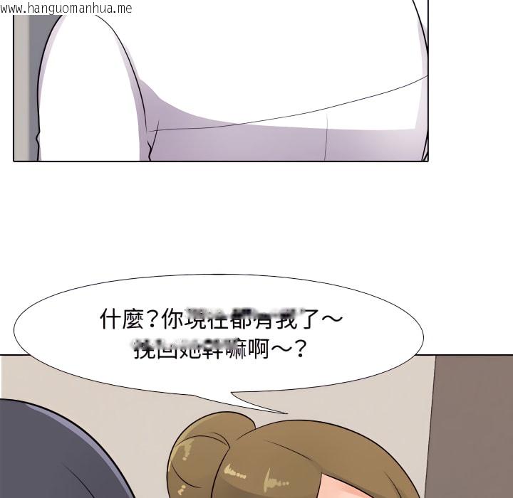 韩国漫画同事换换爱韩漫_同事换换爱-第64话在线免费阅读-韩国漫画-第33张图片