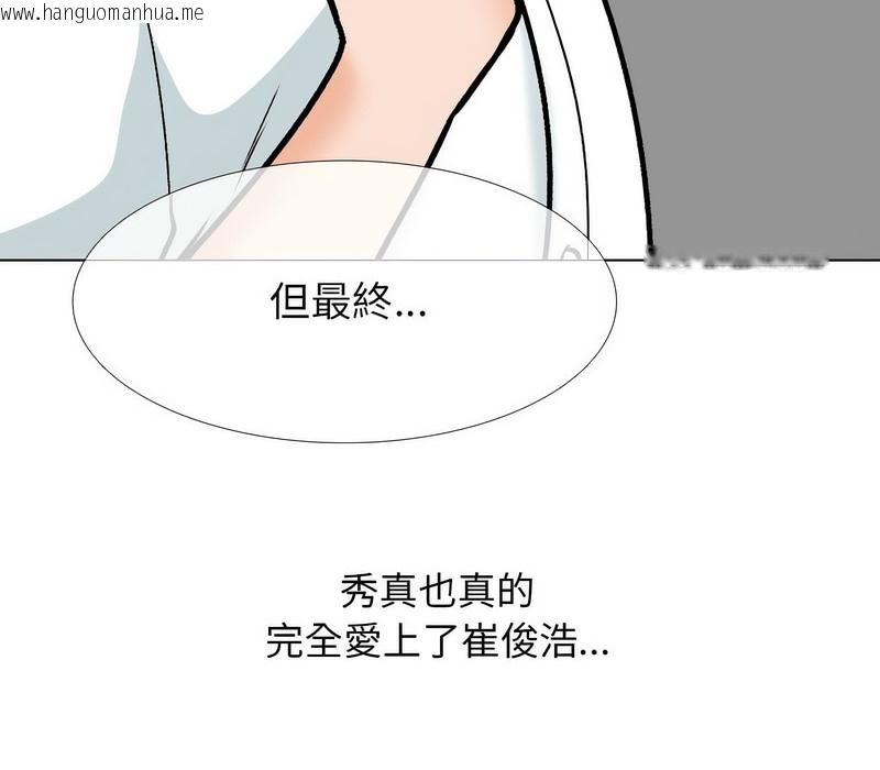 韩国漫画同事换换爱韩漫_同事换换爱-第158话在线免费阅读-韩国漫画-第45张图片