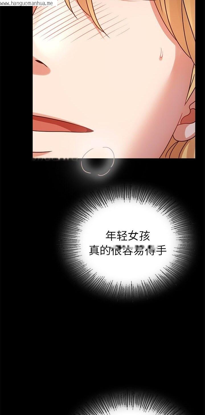 韩国漫画完美妻子的背叛/背叛的开始韩漫_完美妻子的背叛/背叛的开始-第38话在线免费阅读-韩国漫画-第12张图片