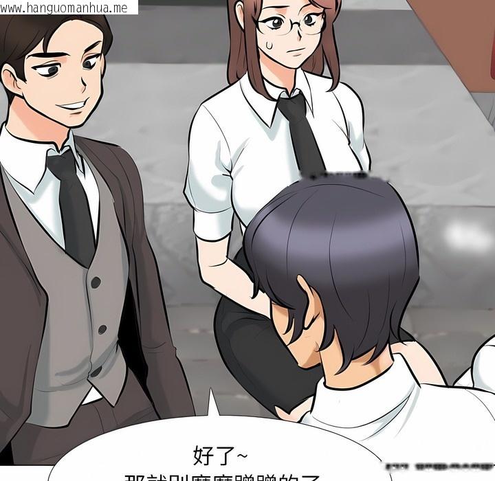 韩国漫画同事换换爱韩漫_同事换换爱-第106话在线免费阅读-韩国漫画-第83张图片