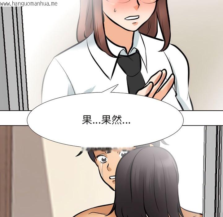 韩国漫画同事换换爱韩漫_同事换换爱-第136话在线免费阅读-韩国漫画-第14张图片