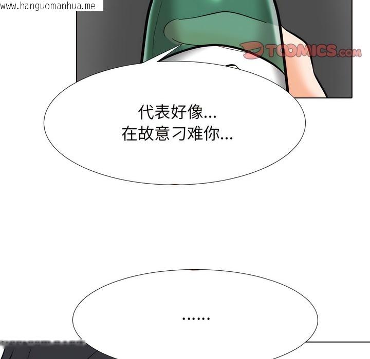 韩国漫画同事换换爱韩漫_同事换换爱-第138话在线免费阅读-韩国漫画-第34张图片