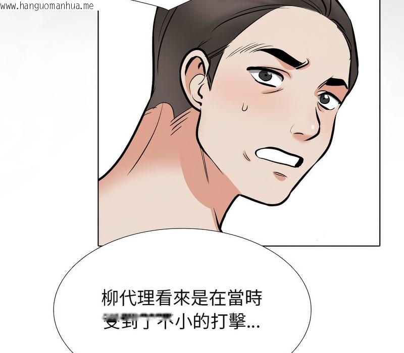 韩国漫画同事换换爱韩漫_同事换换爱-第177话在线免费阅读-韩国漫画-第4张图片