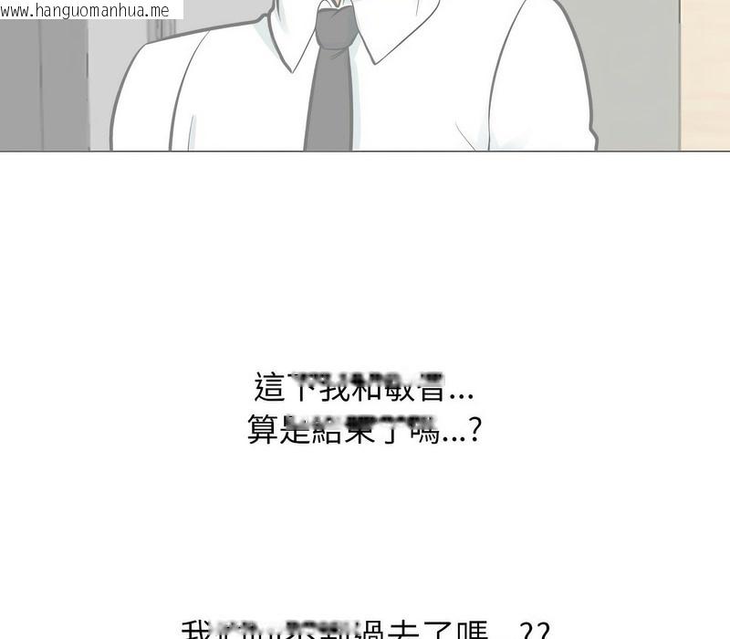 韩国漫画同事换换爱韩漫_同事换换爱-第171话在线免费阅读-韩国漫画-第58张图片