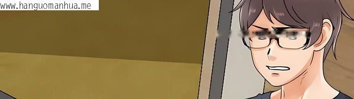 韩国漫画同事换换爱韩漫_同事换换爱-第117话在线免费阅读-韩国漫画-第120张图片