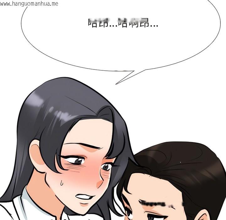 韩国漫画同事换换爱韩漫_同事换换爱-第132话在线免费阅读-韩国漫画-第7张图片