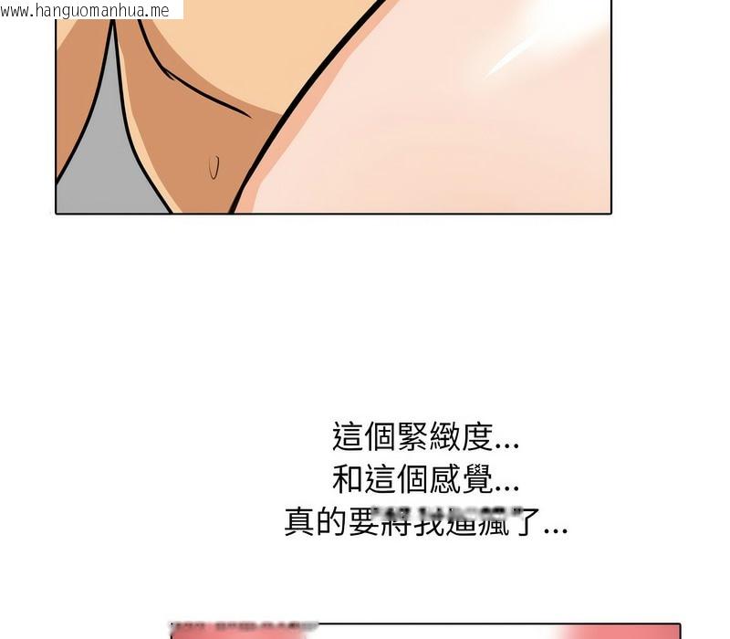 韩国漫画同事换换爱韩漫_同事换换爱-第155话在线免费阅读-韩国漫画-第83张图片