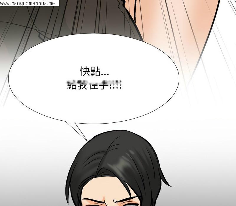 韩国漫画同事换换爱韩漫_同事换换爱-第175话在线免费阅读-韩国漫画-第6张图片