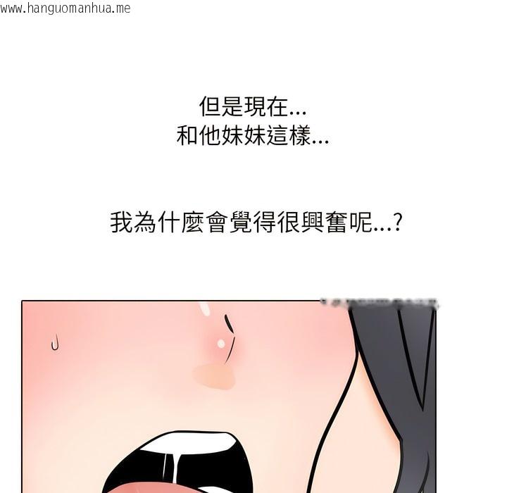 韩国漫画同事换换爱韩漫_同事换换爱-第147话在线免费阅读-韩国漫画-第50张图片