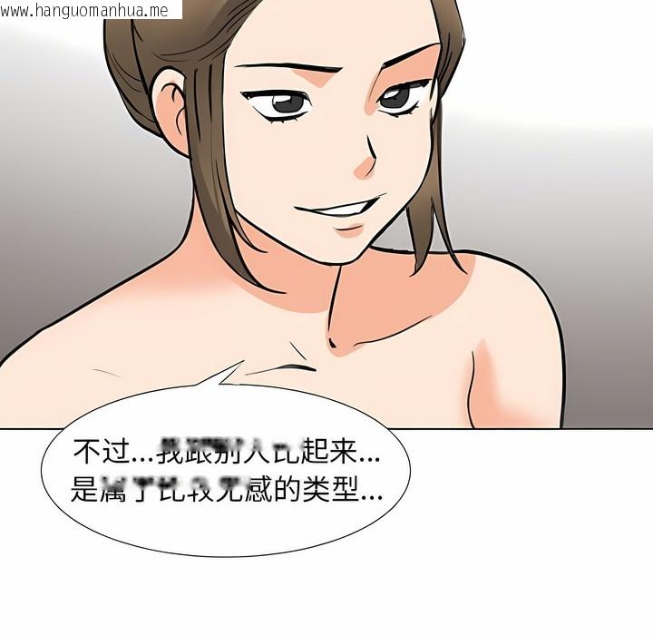 韩国漫画同事换换爱韩漫_同事换换爱-第122话在线免费阅读-韩国漫画-第16张图片