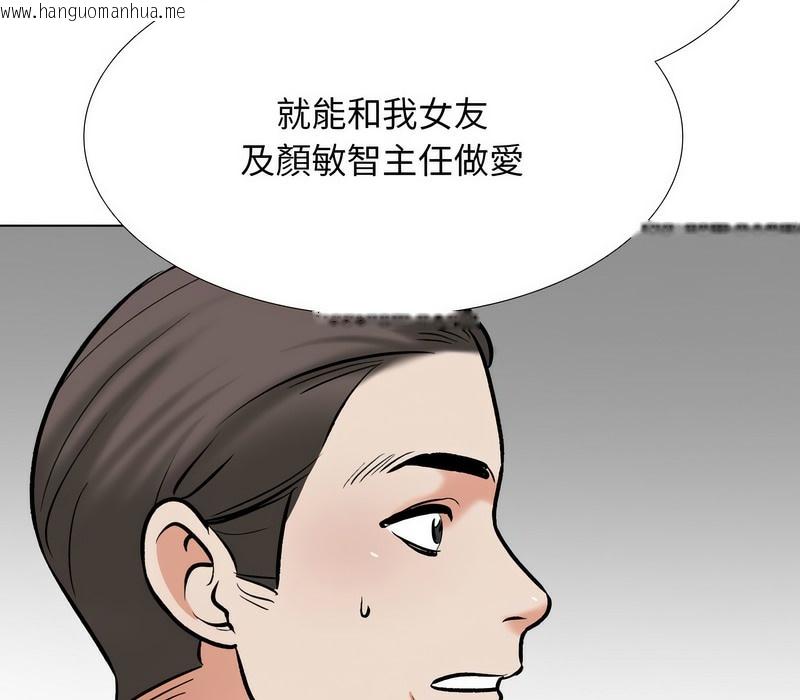 韩国漫画同事换换爱韩漫_同事换换爱-第167话在线免费阅读-韩国漫画-第55张图片