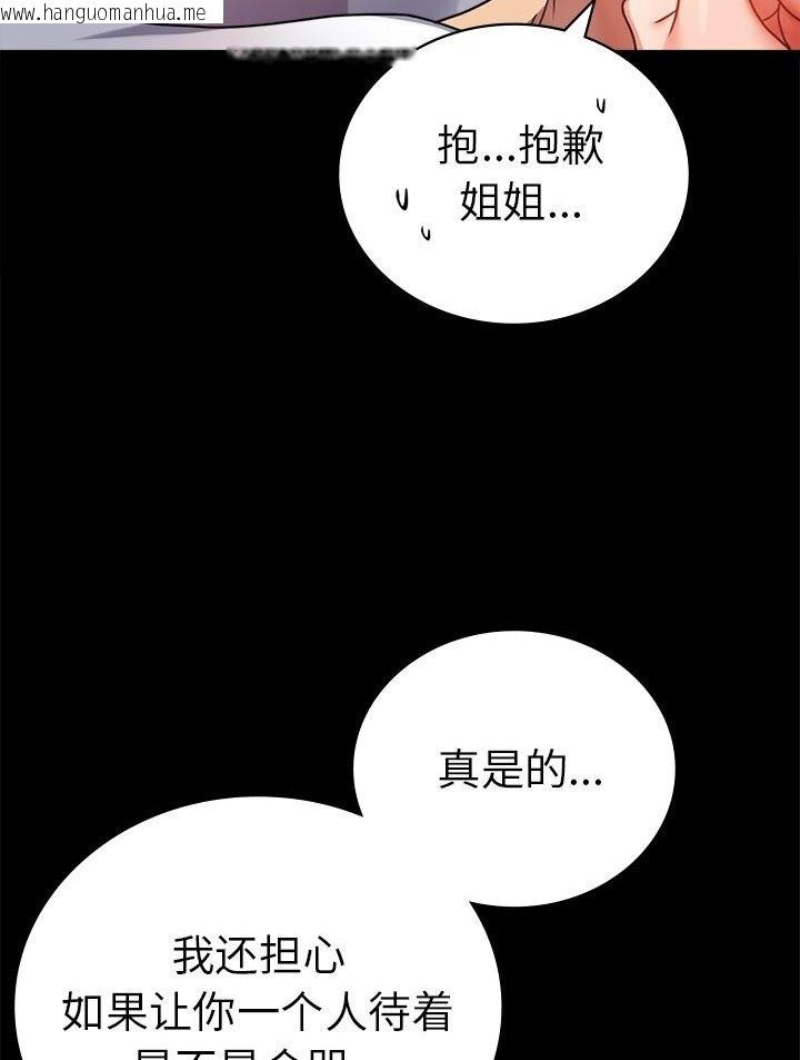 韩国漫画完美妻子的背叛/背叛的开始韩漫_完美妻子的背叛/背叛的开始-第38话在线免费阅读-韩国漫画-第62张图片