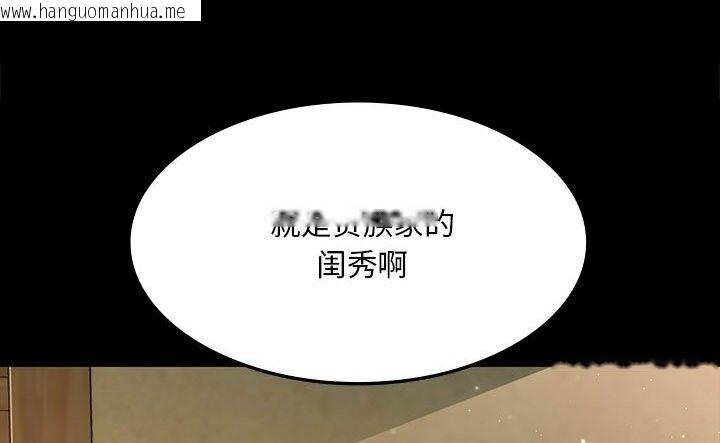 韩国漫画小姐韩漫_小姐-第34话在线免费阅读-韩国漫画-第135张图片