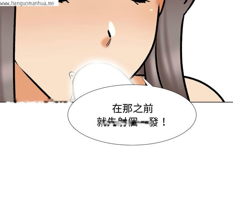 韩国漫画同事换换爱韩漫_同事换换爱-第172话在线免费阅读-韩国漫画-第78张图片