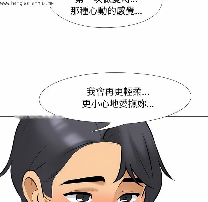 韩国漫画同事换换爱韩漫_同事换换爱-第102话在线免费阅读-韩国漫画-第56张图片