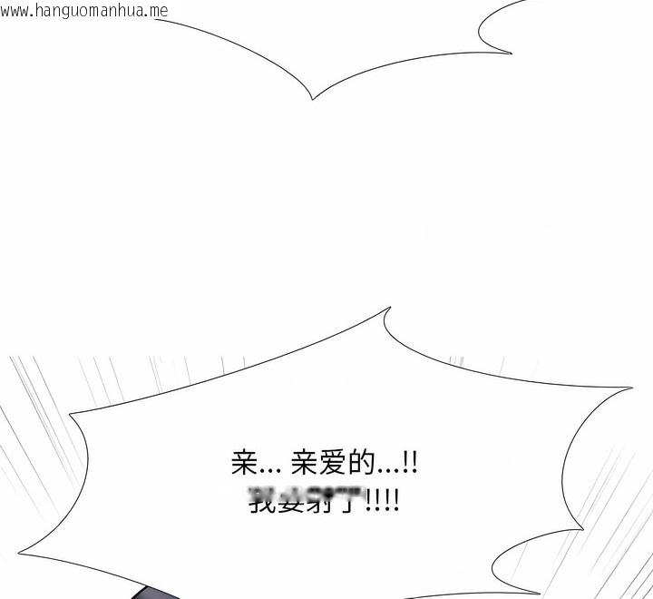 韩国漫画同事换换爱韩漫_同事换换爱-第110话在线免费阅读-韩国漫画-第84张图片
