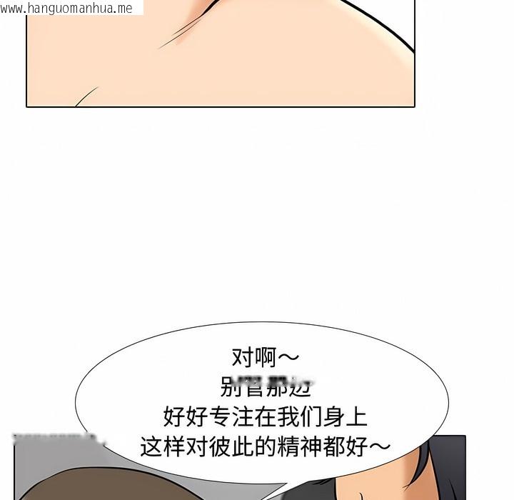 韩国漫画同事换换爱韩漫_同事换换爱-第129话在线免费阅读-韩国漫画-第45张图片