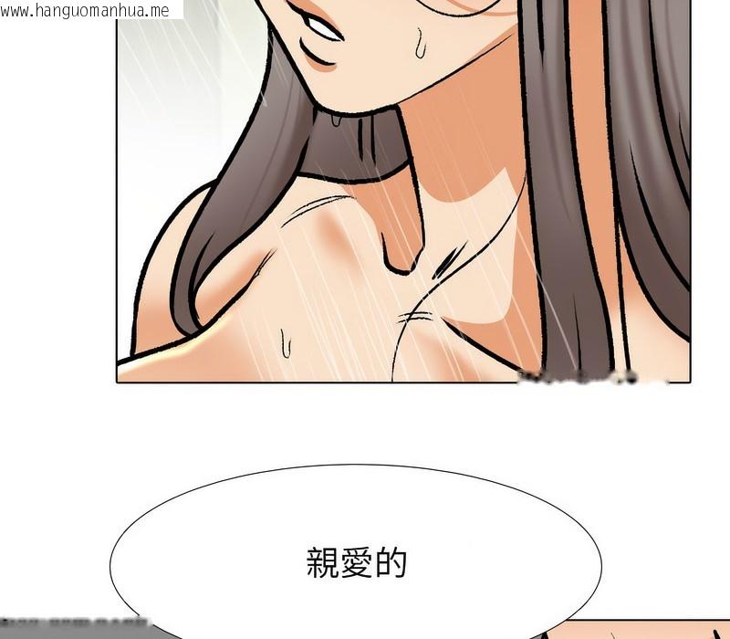 韩国漫画同事换换爱韩漫_同事换换爱-第166话在线免费阅读-韩国漫画-第62张图片