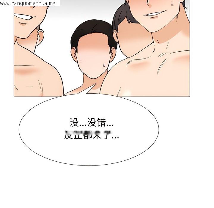 韩国漫画同事换换爱韩漫_同事换换爱-第133话在线免费阅读-韩国漫画-第97张图片